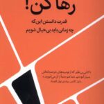 خرید کتاب رها کن اثر انی دوک از نشر میلکان ترجمه ی کیمیا فضایی