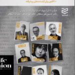 خرید کتاب رمزگشایی از دنیای مد از نشر ادیبان روز