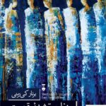 خرید کتاب زنان تشنه قدرت اثر برنار کی رینی از نشر نو