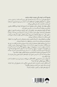 خرید کتاب هزار قدم در دل شب اثر تریسی چی نشر میلکان - تصویر 2