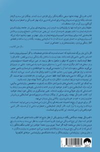خرید کتاب افسردگی نهفته اثر مارگارت رابینسون رادرفورد نشر میلکان - تصویر 2