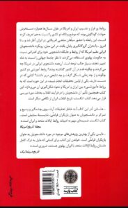 خرید کتاب شکست تحصیل کردگان غرب چگونه انقلابی شدند نشر پارسه - تصویر 2