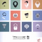 خرید کتاب چهره ها طراحی های مینیمال محسن ولیحی از نشر مثلث