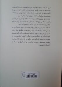 خرید کتاب آرامش به سبک راهب جنگلی از نشر ثالث