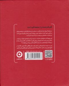 خرید کتاب بنویس و بعد از نوشتن بسوزان اثر شارون جونز نشر مون - تصویر 2