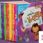 خرید کتاب پک ماجراهای کارآگاه ماریلا مجموعه 8 جلدی نشر افق