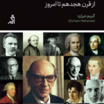 خرید کتاب ضد روشنگری از قرن هجدهم تا امروز از نشر اگر