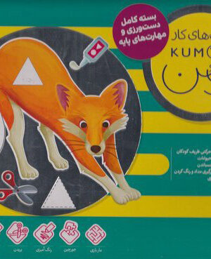 خرید کتاب های کار کومن سبز برای خردسالان 4 تا 6 سال نشر نردبان