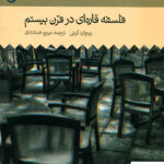 خرید کتاب فلسفه قاره ای در قرن بیستم نشر حکمت تاریخ فلسفه غرب