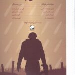 خرید کتاب قصه های جنگ اثر سباستین فولکز و جرج هنسگن نشر لوح فکر