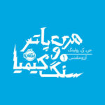 خرید کتاب هری پاتر و سنگ کیمیا از نشر پرتقال