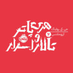 خرید کتاب هری پاتر و تالار اسرار از نشر هوپا
