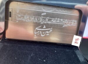 خرید کتاب فلش خشت خام تاریخ شفاهی ایران به روایت حسین دهباشی - تصویر 3