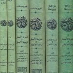 خرید مجموعه کتاب تاریخ وصاف (دوره 6 جلدی) اهتمام احمد خاتمی نشر علم