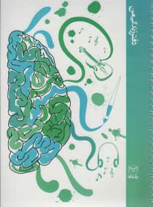 خرید کتاب دفتر زندگی من (سیمی) نشر یار مانا