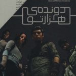 خرید کتاب مجموعه دونده هزارتو (دوره 5 جلدی) اثر جیمز دشنر نشر افق