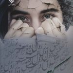 خرید کتاب رمان کتمان اثر فاطمه کمالی نشر علی