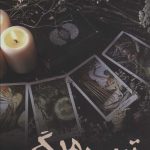 خرید کتاب رمان تبسم مرگ اثر سروناز زمانی نشر علی