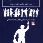 خرید کتاب هنر کارگردانی اثر جان دبلیو کرک نشر مهراندیش