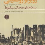 خرید کتاب روبرتو روسولینی اثر پیتر بوندانلا نشر نقد فرهنگ