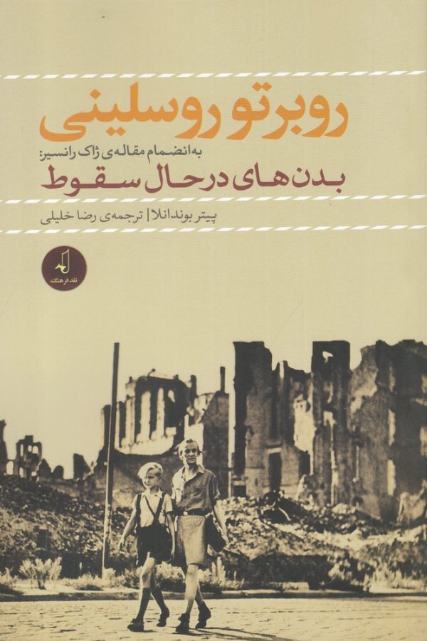خرید کتاب روبرتو روسولینی اثر پیتر بوندانلا نشر نقد فرهنگ