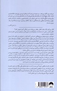 خرید کتاب کفش هایش اثر جوجو مویز نشر میلکان