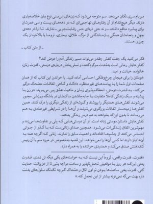 خرید کتاب کفش هایش اثر جوجو مویز نشر میلکان