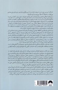 خرید کتاب فرندز (دوستان و عاشقان) اثر متیو پری نشر میلکان