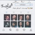 خرید کتاب شهر غصه اثر امیر علی نبویان نشر نقش و نگار