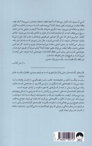 خرید کتاب قلب های گمشده مان اثر سلست اینگ نشر میلکان - تصویر 2