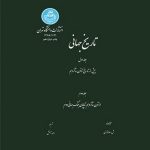 خرید کتاب تاریخ جهانی دوره ۲ جلدی اثر دولاندلن ترجمه احمد بهمنش