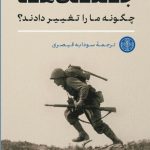 خرید کتاب جنگ ها چگونه ما را تغییر دادند ترجمه سودابه قیصری نشر پارسه
