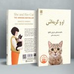 خرید کتاب او و گربه اش اثر ماکوتو شینکای و ناروکی نشر دانش آفرین