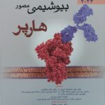 خرید کتاب بیوشیمی مصور هارپر جلد دوم 2023 نشر اندیشه رفیع