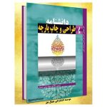 خرید کتاب دانشنامه طراحی و چاپ پارچه اثر سیده زینب حسینی نشر جمال هنر