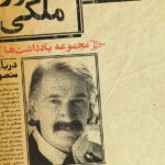 خرید کتاب مجموعه یادداشت های منصور ملکی (منتقد و روزنامه نگار) نشر خط و طرح