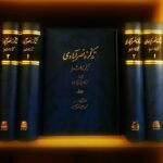 خرید کتاب تذکره نصرآبادی دوره 2 جلدی اثر محمدطاهر نصرآبادی نشر اساطیر