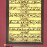 خرید کتاب ام سلمه (مشهورترین بانوی نسخ نویس تاریخ ایران) اثر حمیدرضا قلیچ خانی