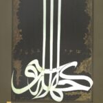 خرید کتاب مهدی شریف شیرازی (خوشنویس عصر قاجار) اثر دلارام کاردار طهران