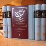 خرید کتاب دانشنامه علائی اثر شیخ الرئیس ابو علی سینا نشر مولی