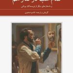 خرید کتاب تمام شب در کنار هم و داستان های دیگر از نویسندگان یونانی نشر دوستان