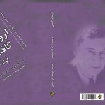 خرید کتاب اروینگ گافمن اثر گرگ اسمیت نشر بزنگاه