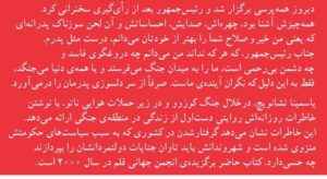 خرید کتاب خاطرات یک ابله سیاسی اثر یاسمینا تشانویچ نشر ماهی - تصویر 2