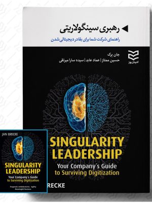 خرید کتاب رهبری سینگولاریتی اثر جان پرک نشر ادیبان روز