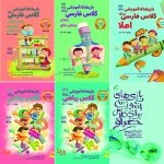 خرید مجموعه کتاب های بازی های آموزشی ویژه دوره دبستان نشر یارمانا