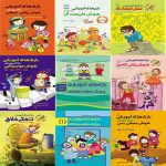 خرید مجموعه کتاب بازی های آموزشی ویژه ۷ تا ۱۴ سال