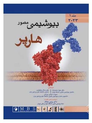 خرید کتاب بیوشیمی مصور هارپر جلد اول 2023 نشر اندیشه رفیع