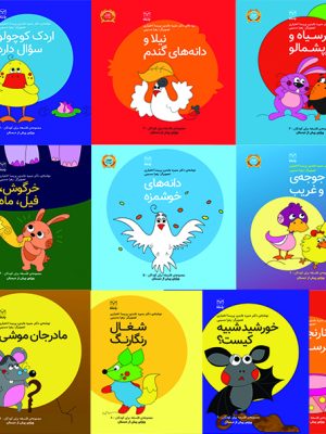 خرید مجموعه کتاب ده جلدی فلسفه برای کودکان نشر یارمانا