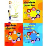 خرید مجموعه کتاب هوش هیجانی چهار جلدی ۷ تا ۱۴ سال نشر یارمانا
