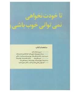 خرید کتاب روانشناسی ورزشی به زبان ساده نشر نسل نواندیش